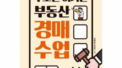 놓치면 후회할 경매수업! 내돈내산 후기와 꿀팁 대방출 ✨